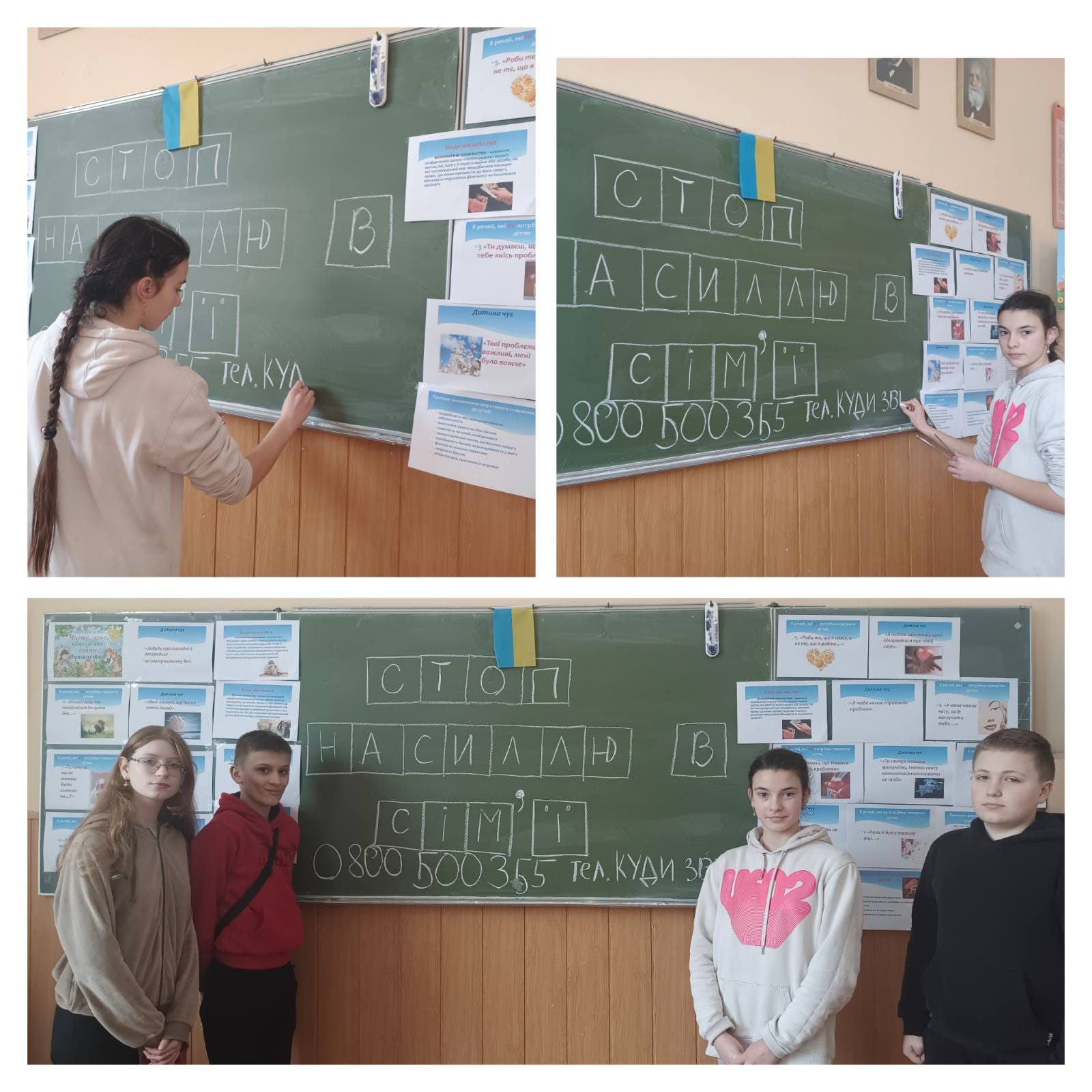 Насильство в сім’ї та права дитини