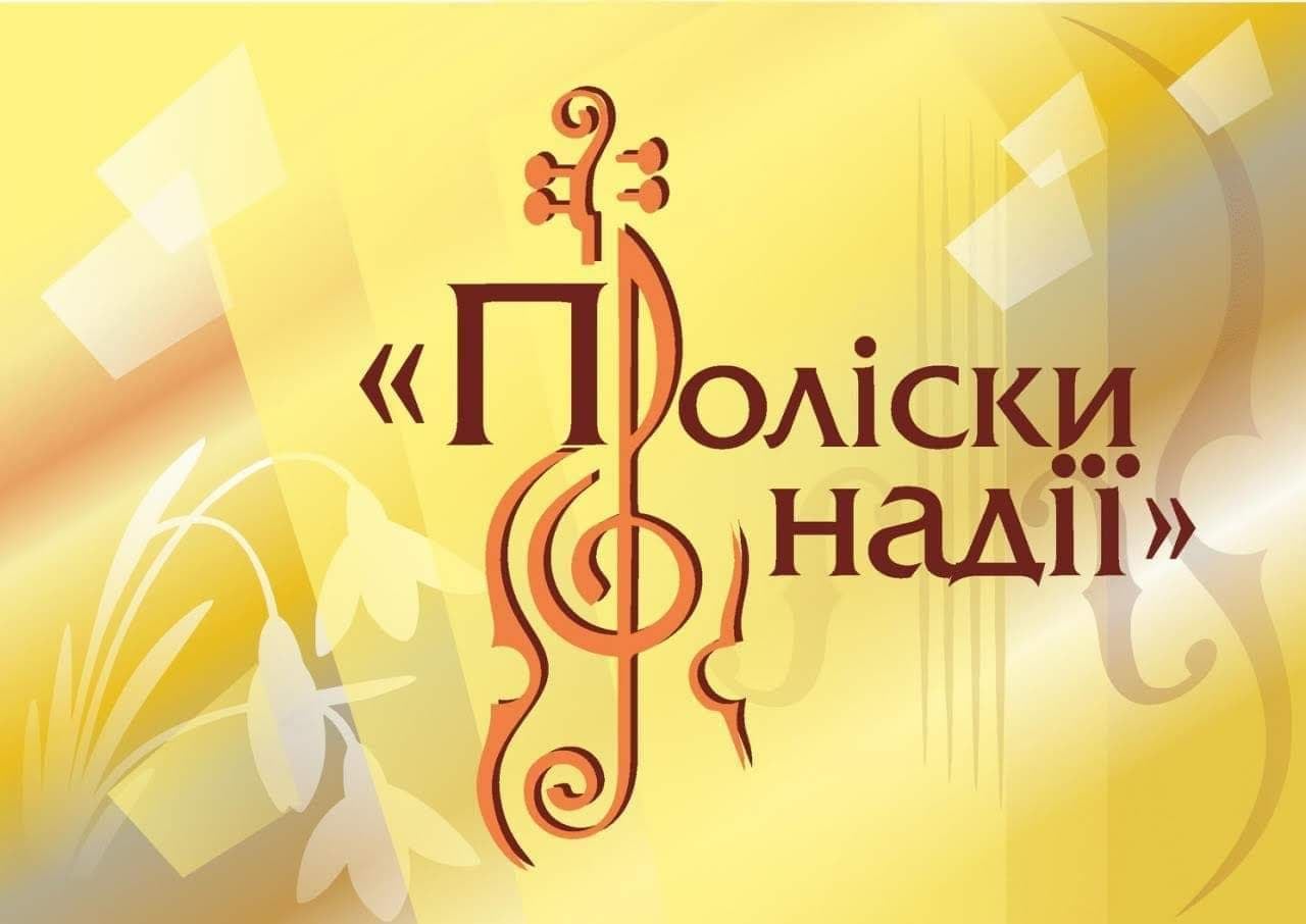 Барський ЗЗСО №3 ансамбль “Калинонька”