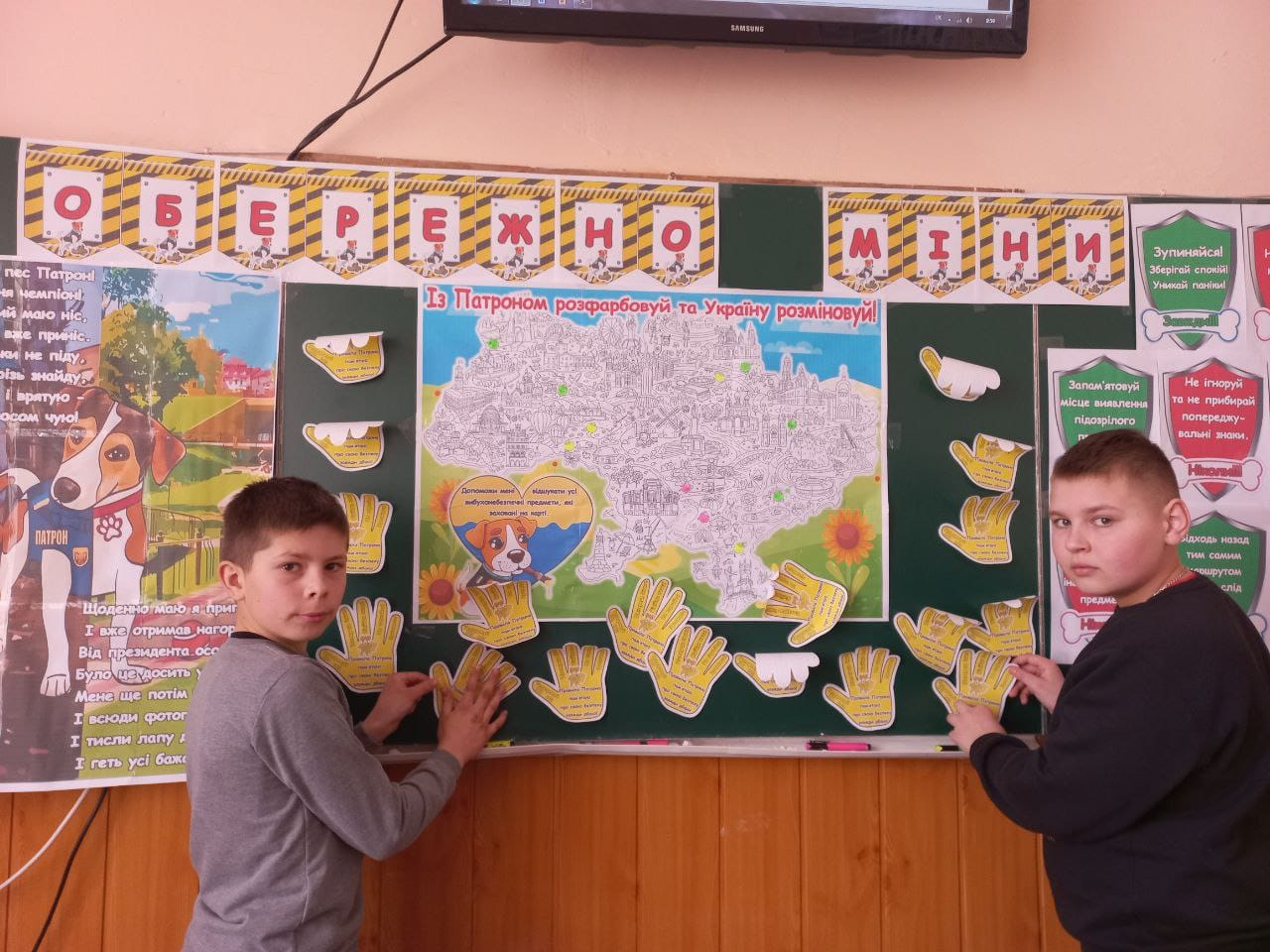 Година спілкування ” Обережно: міни!”
