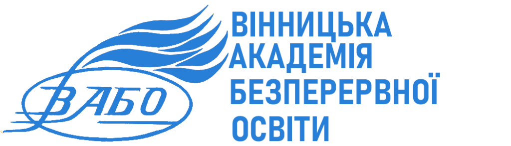 Академія неперервної освіти