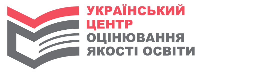Український центр оцінювання якості освіти
