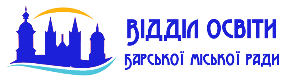 Відділ освіти